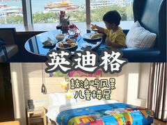 -厦门海港英迪格酒店(中山路店)