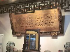 -花家怡园(四合院总店)
