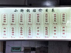 -西工饭庄快餐厅(西工小街店)