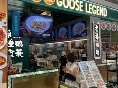 -澄鹅潮汕菜(深圳龙华天虹购物中心店)