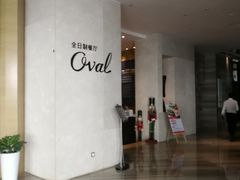 门面-长沙三景韦尔斯利酒店·Oval全日制餐厅自助餐
