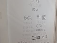 -齐玉齿科JADENTAL
