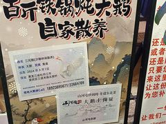 -山河屯铁锅炖·非遗铁锅炖(华强北店)