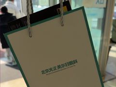 -美尔目眼科医院·近视手术·儿童近视(通州店)