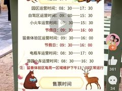 -北京野生动物园