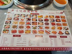 -玛嘻哒韩国料理延吉烤肉(莫邪路新天地店)