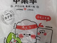 -中栗华栗子(鞍山道店)