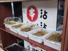 -小溅沾串