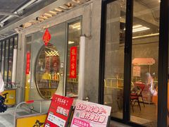 -孖记茶档·热腾茶餐(江南西plus店)