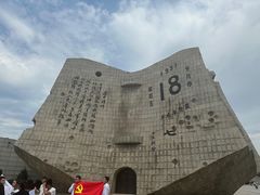 -沈阳“九·一八”历史博物馆