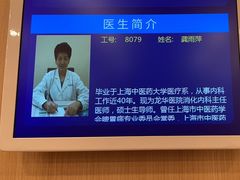 -上海广德中医门诊部