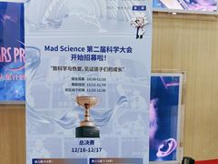 -神奇科学家STEAM科学实验科创赛事机器人编程逻辑思维MadScience(长宁来福士校区)