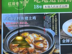 -红厨巷·淮扬菜(熙南里店)