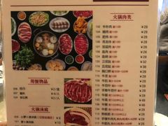 菜单-八合里牛肉火锅(八合里总店)
