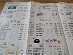 菜单-广味轩(奥园店)