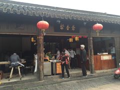 门面-聚香斋(东关街店)