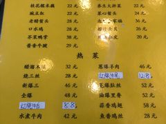 -清真利德顺小老饭庄(复兴路店)