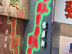 -憶廟街 X 沙角邨(太古城店)