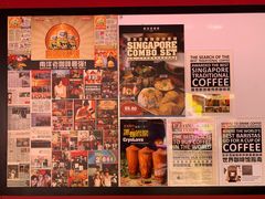 -南洋老咖啡(牛车水店)