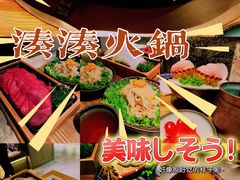 -湊湊火锅·茶憩(新中关购物中心店)