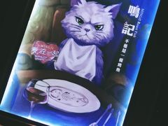 -鸣记烤鱼(茂业天地店)