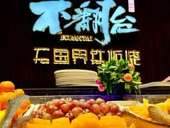 -不翻台·无国界铁板烧(北国先天下店)