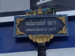 -宁曼路