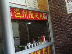 门面-阿进美食(水南店)