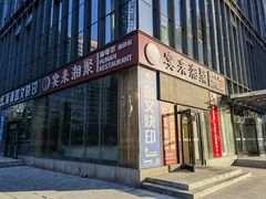 -宴来湘聚·湘粤菜(国投财富广场店)