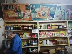 零售区-赵府街副食店