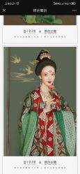 点击看大图 -盘子女人坊古装写真摄影(长春总店)