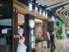 -云渔堂蒸汽石锅鱼(万达店)