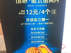 -超港·蛋糕面包(国购店)