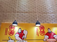 -吉品合酥脆烤饼(哈西金街店)