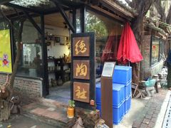 -茂德公草堂