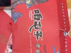 -咱屯子铁锅炖直营店(保利店)