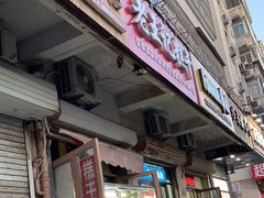-老王记糕干(养鱼池路店)