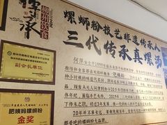 -柳州肥姨妈大骨螺蛳粉(老闵行店)