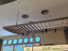 -百春原湖南牛肉粉(百联世纪店)