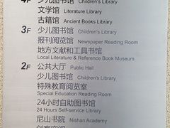 -威海市图书馆