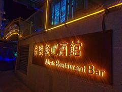 门面-蘭亭花園(兰州中心店)