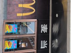 -麦当劳(新王府井店)