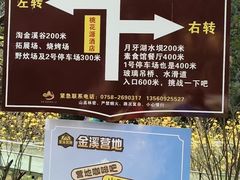 -黄金沟旅游风景区