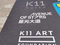 -星光大道