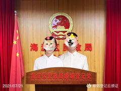 -北京市海淀区民政局婚姻登记处