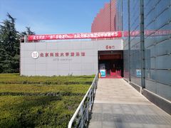 -北京科技大学-游泳馆