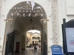 -京津佛罗伦萨小镇