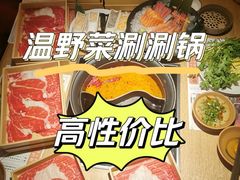 -温野菜涮涮锅(西单大悦城店)