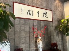 -揽月阁(藏珑湖上国际花园店)