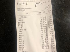 账单-电台巷火锅(天津旗舰店)